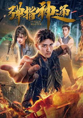 第五人格杰佣车